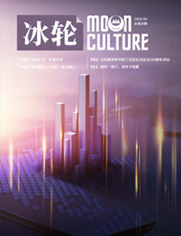 《emc易倍》第29期